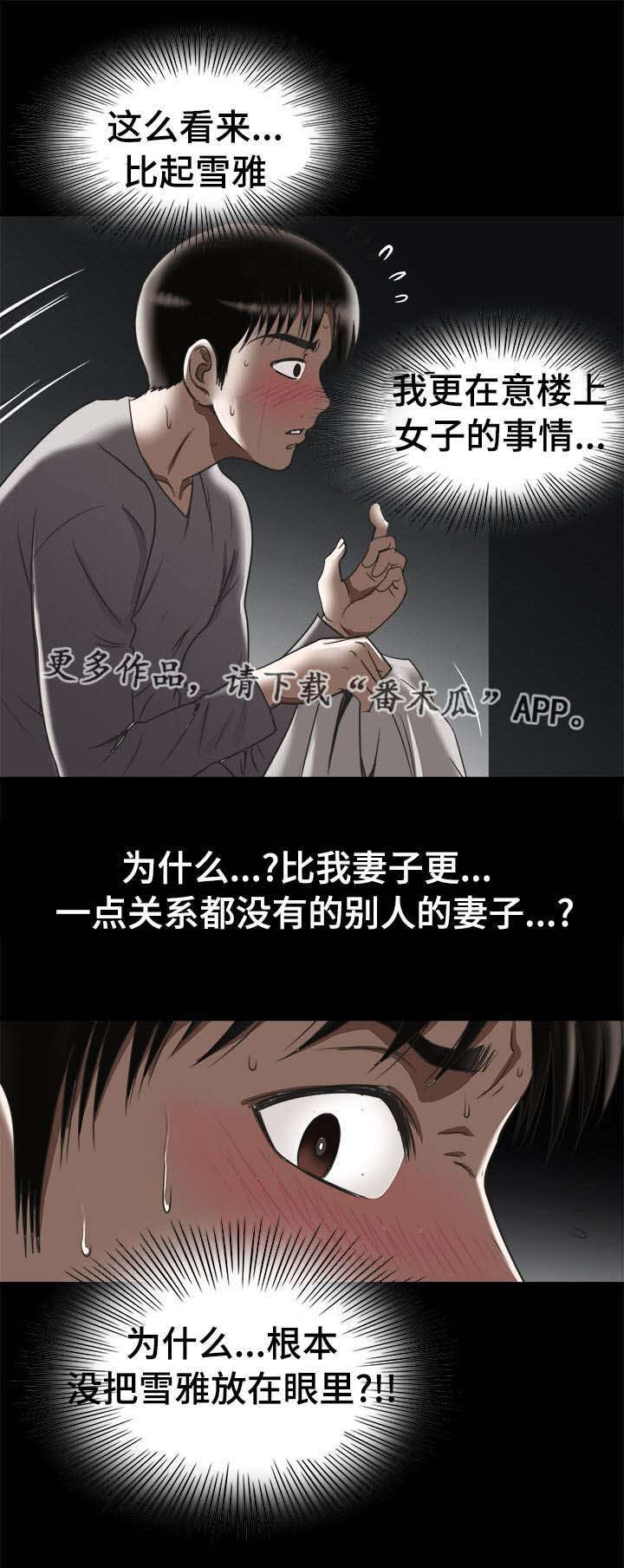 第31章：找上门23