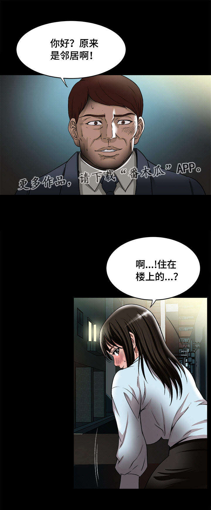 第25章：念念不忘3