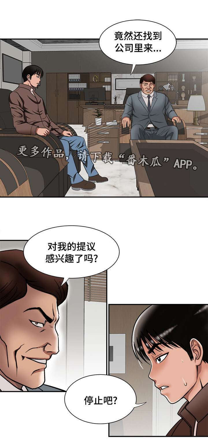 第31章：找上门1