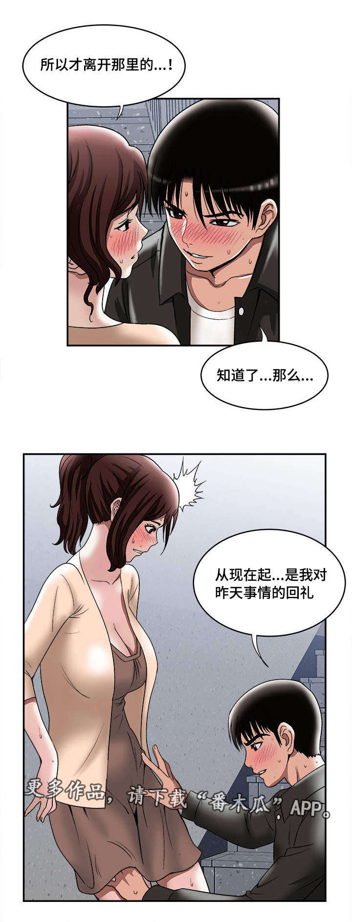 第19章：回礼26
