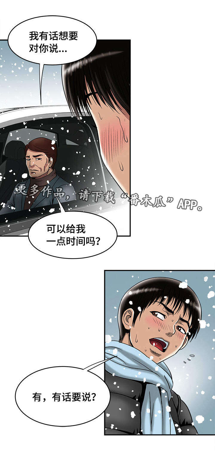 第25章：念念不忘18