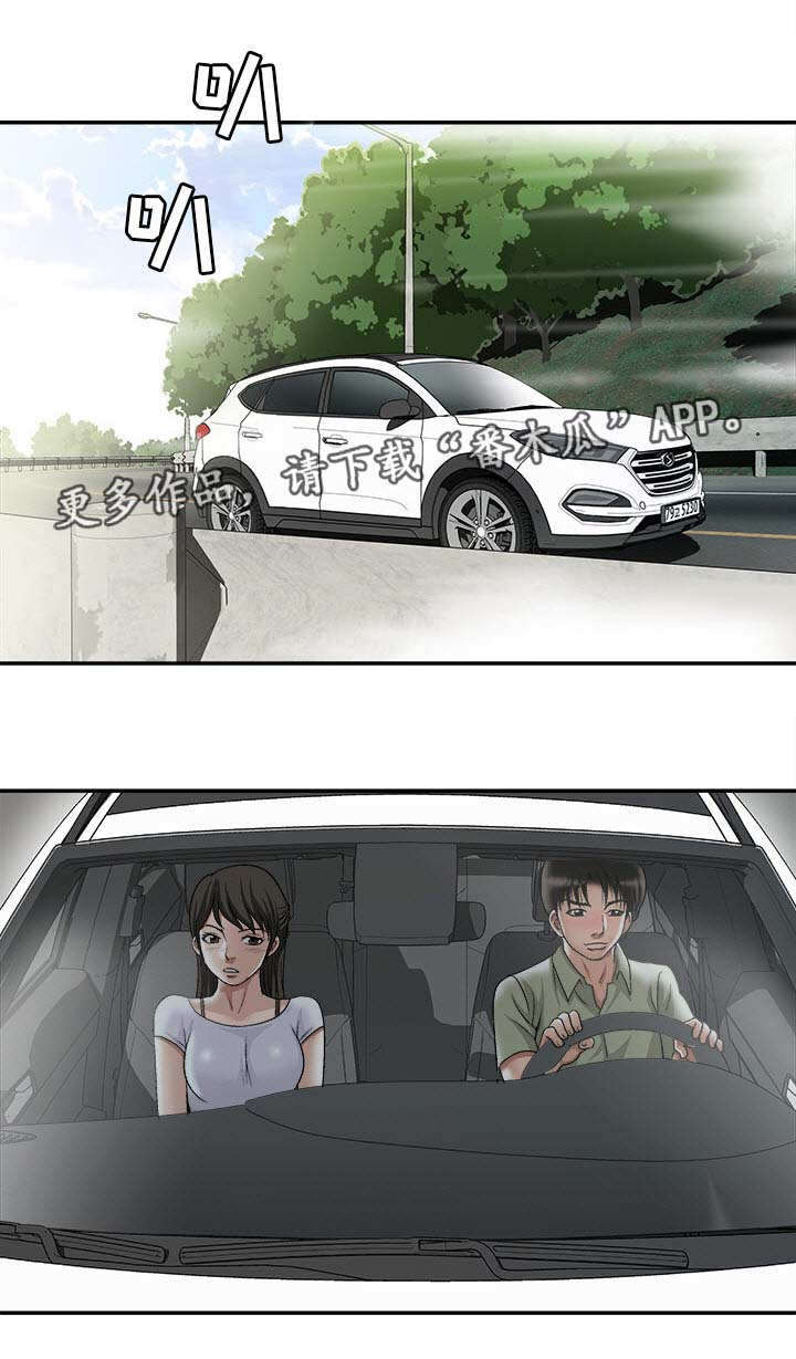 第33章：旅行11