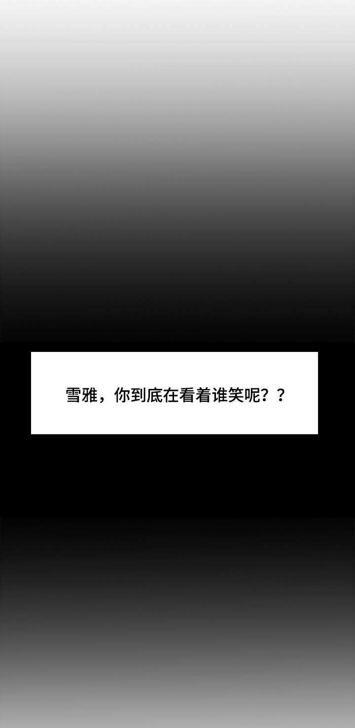 第28章：佳颖的男友19