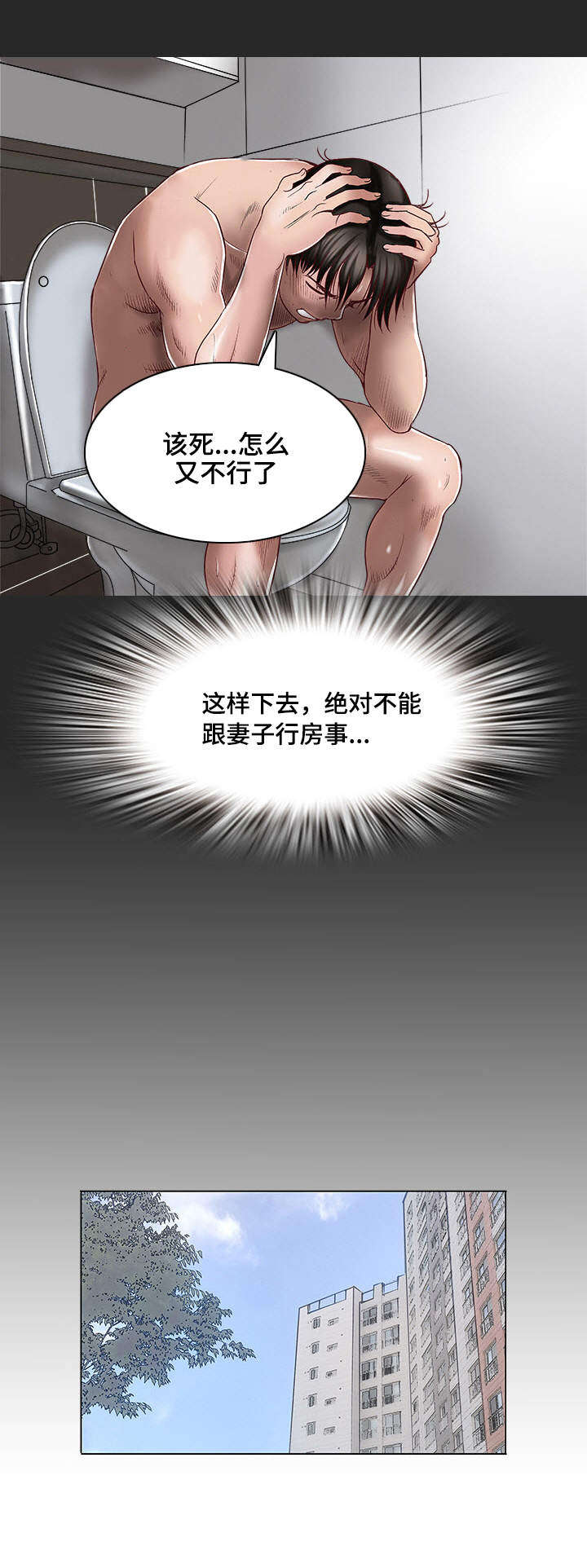 第4章：拜托你16
