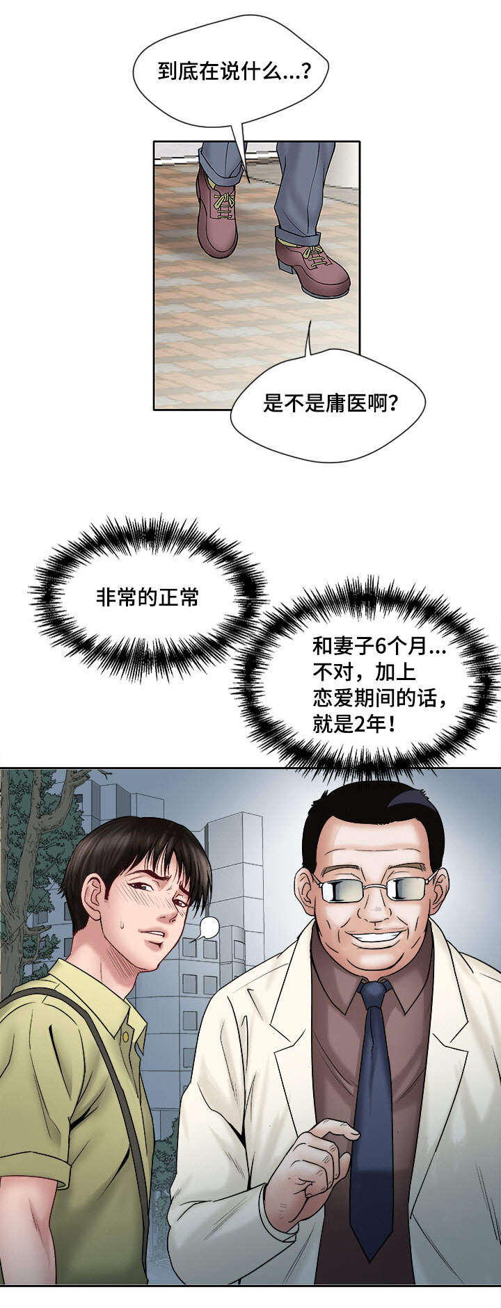 第1章：生理障碍19