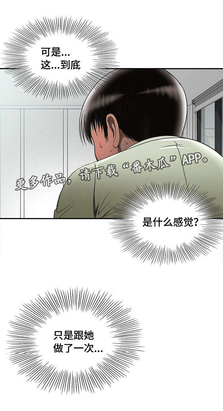 第24章：喝醉12