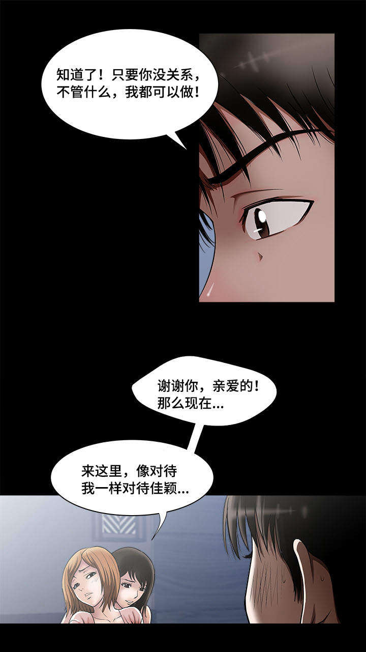 第15章：三个人5