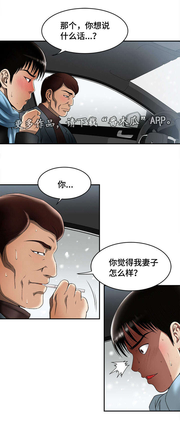 第25章：念念不忘20