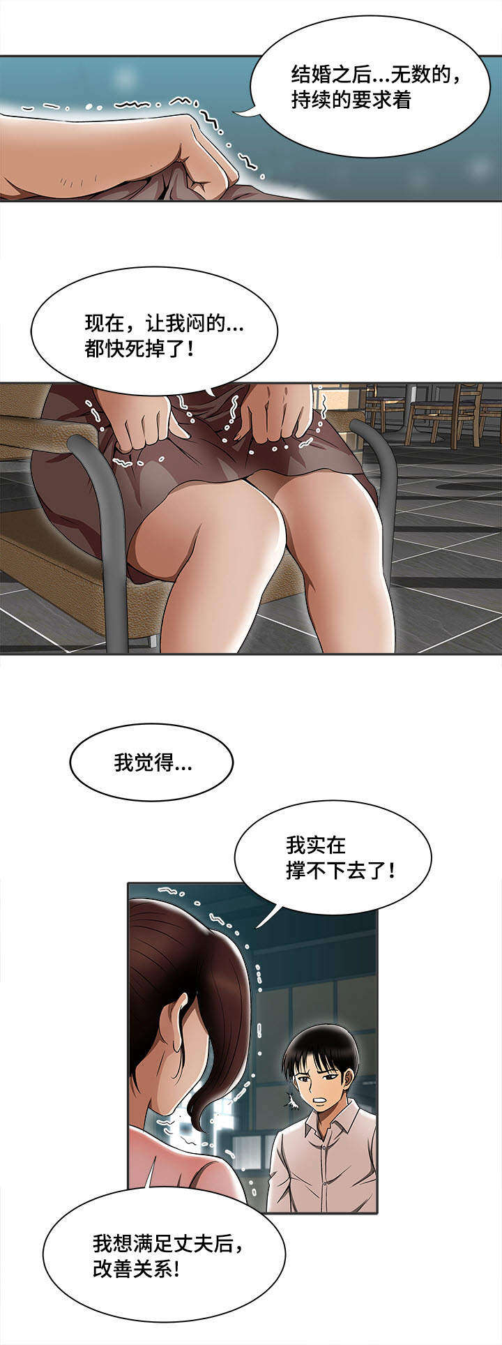 第11章：出轨20