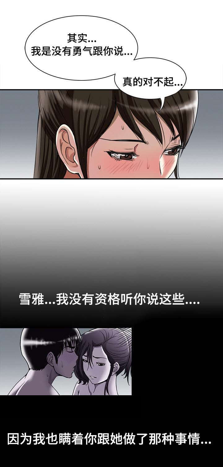 第31章：找上门20