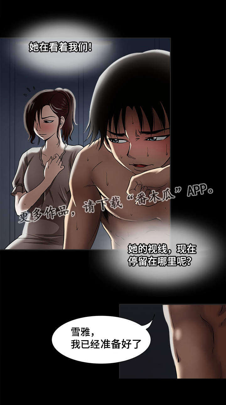 第6章：眼罩12