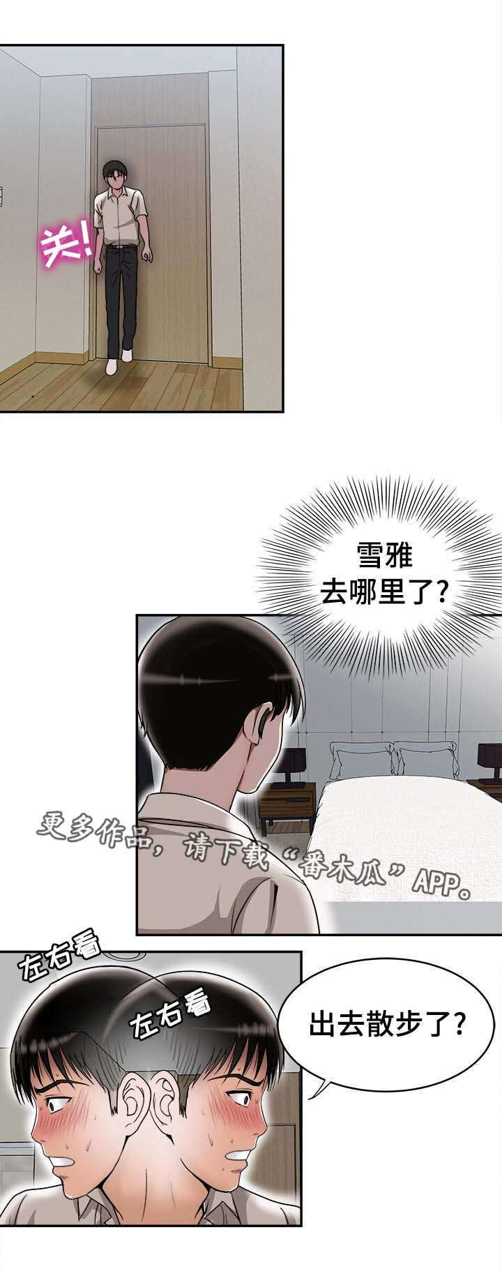 第35章：失踪6