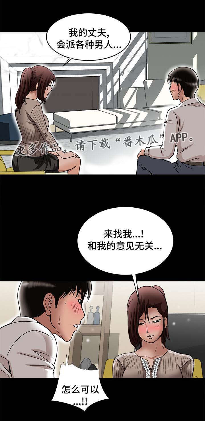 第30章：他的目的21