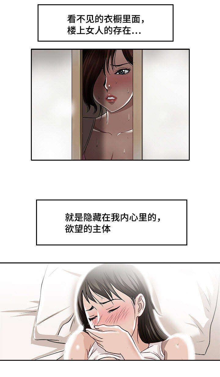 第3章：躲在衣橱里11