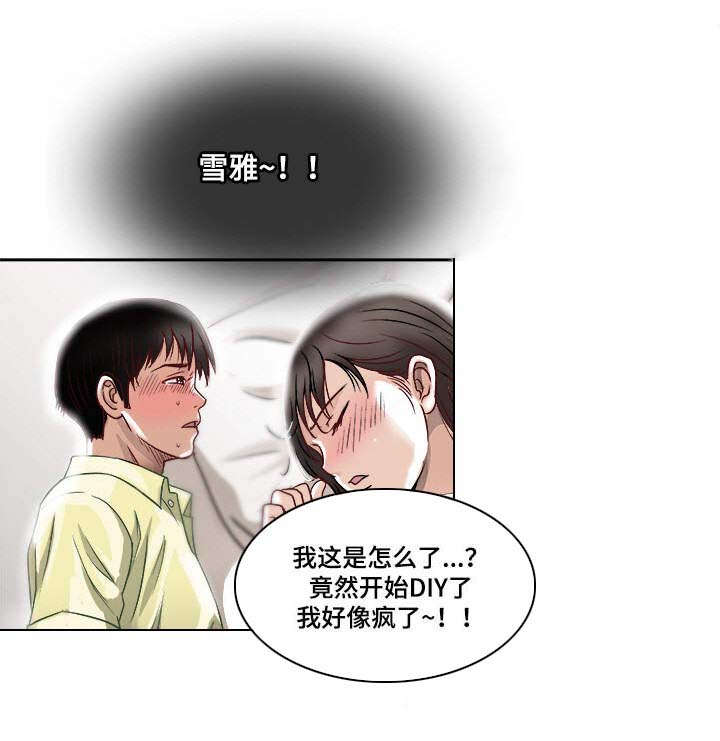 第1章：生理障碍31