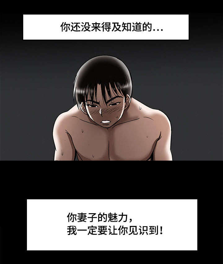 第23章：魅力23