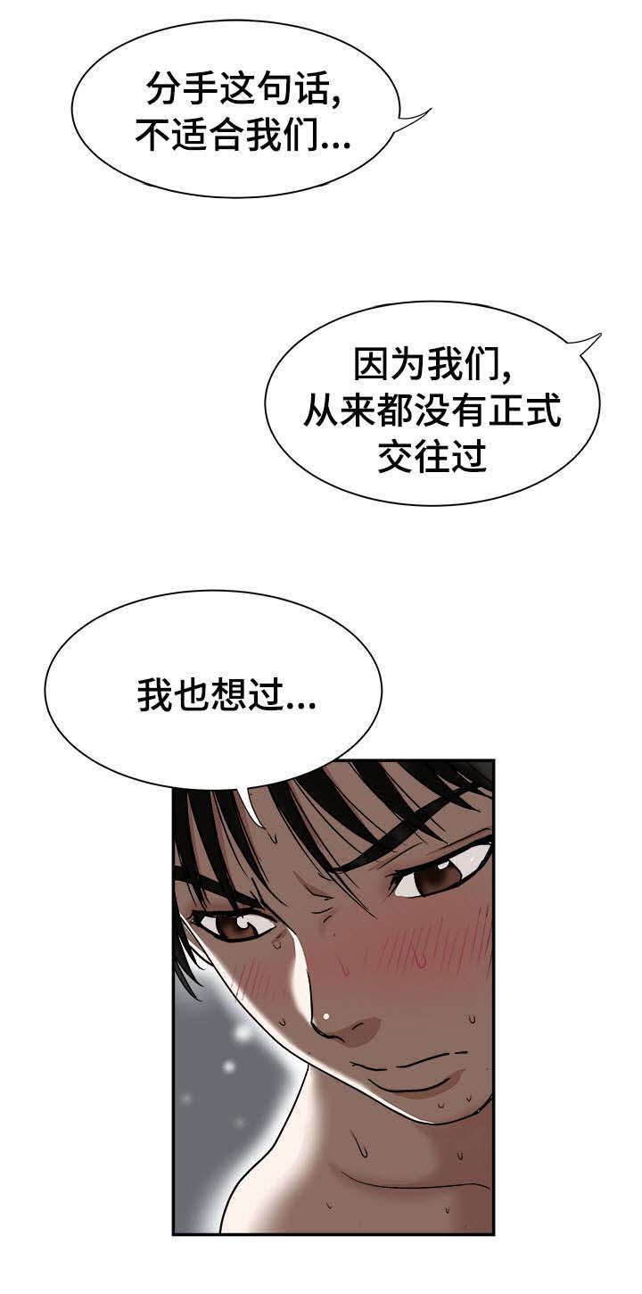 第32章：对不起13