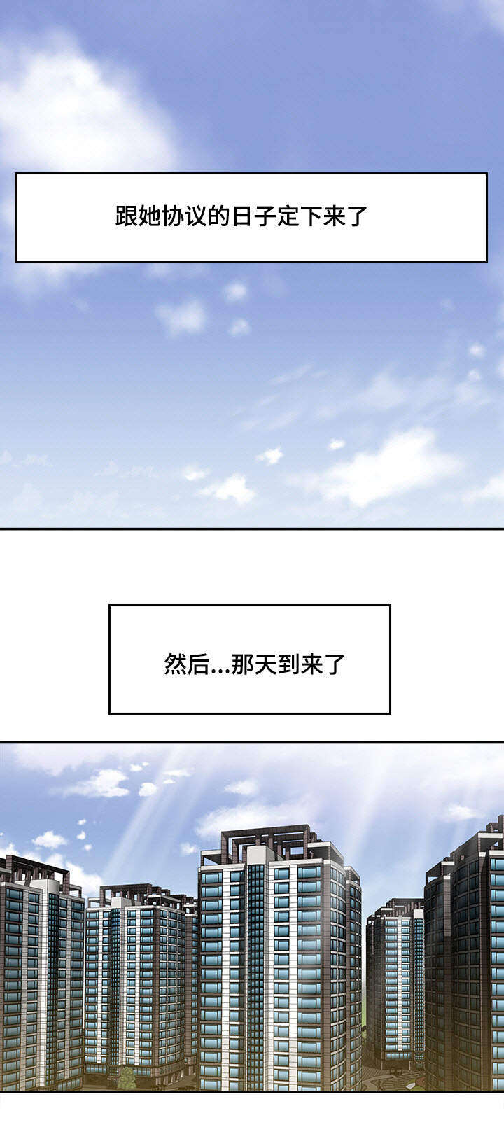 第20章：别人的妻子21