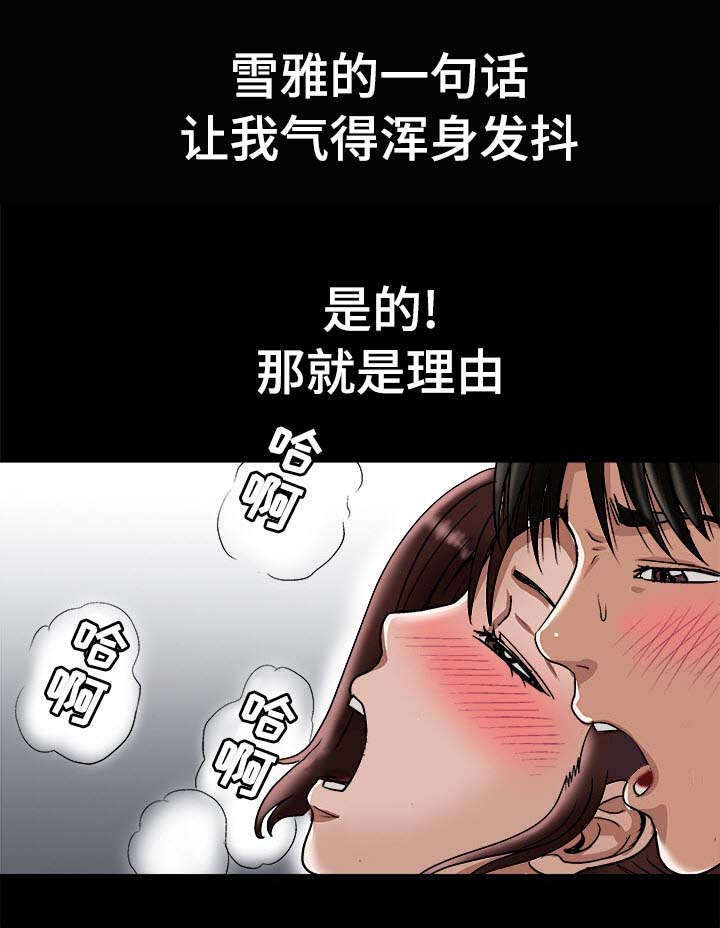 第30章：他的目的5