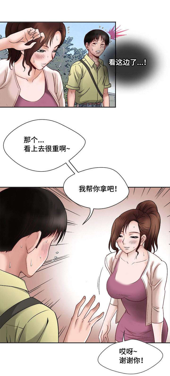 第1章：生理障碍24