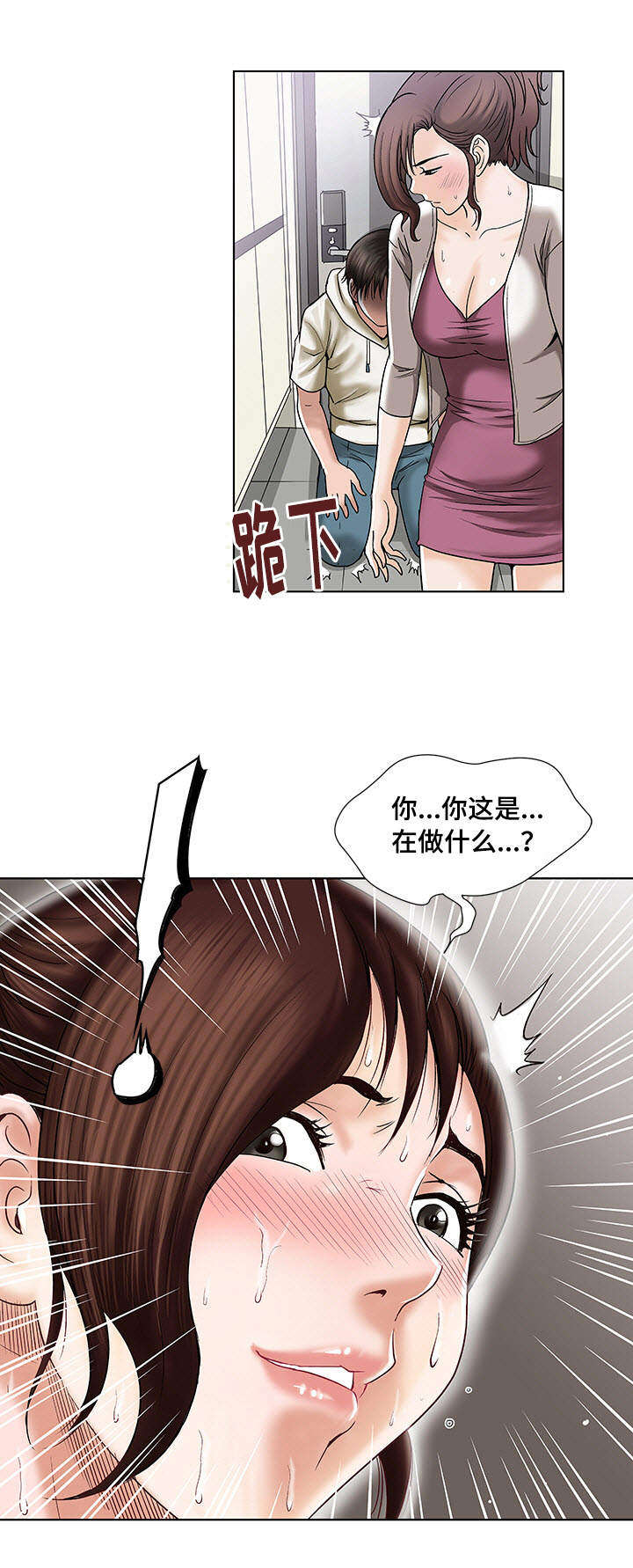 第4章：拜托你29