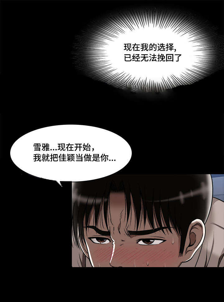 第15章：三个人9