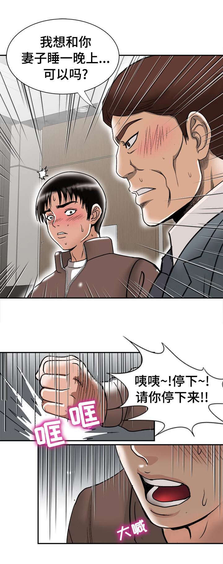 第31章：找上门7