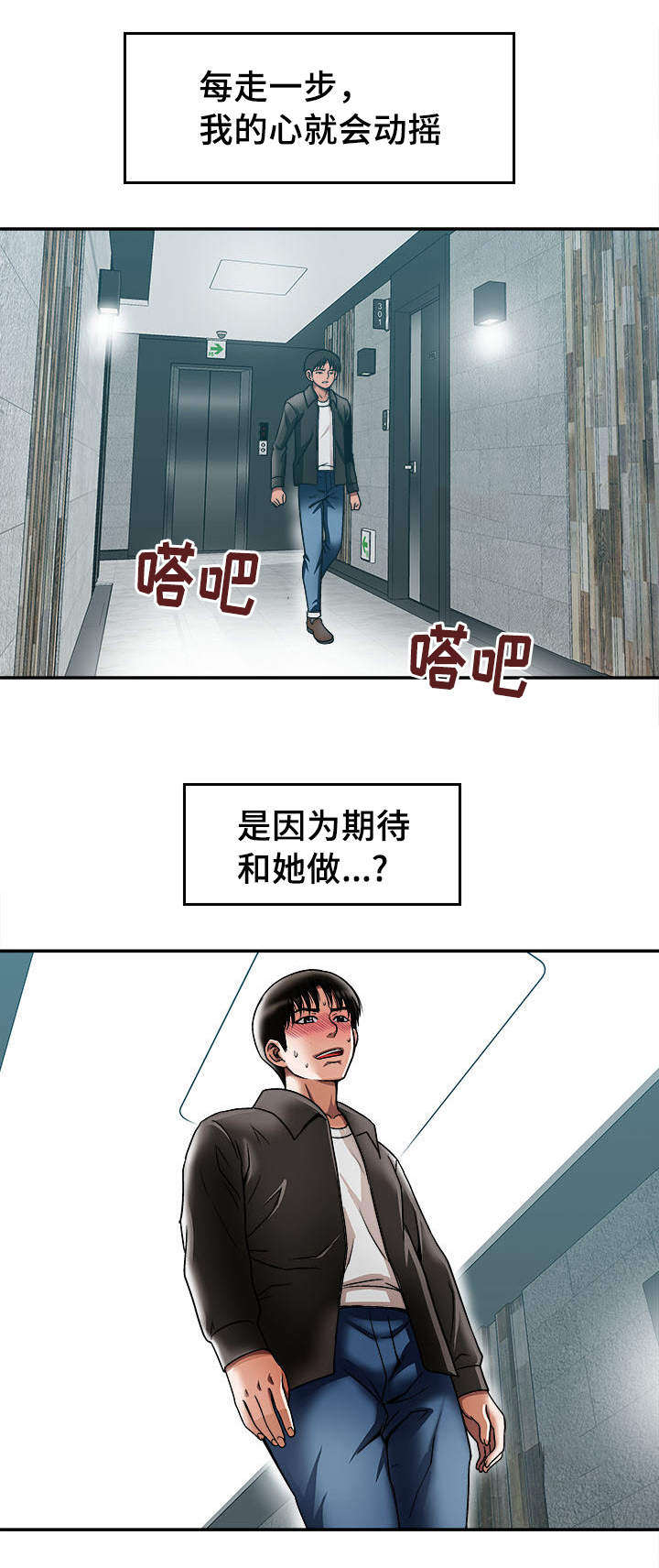 第21章：约定的日子17