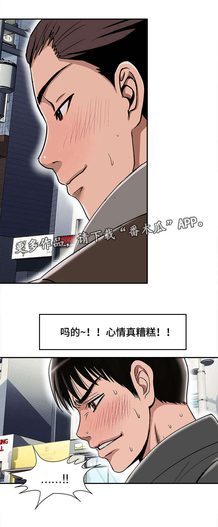 第28章：佳颖的男友18