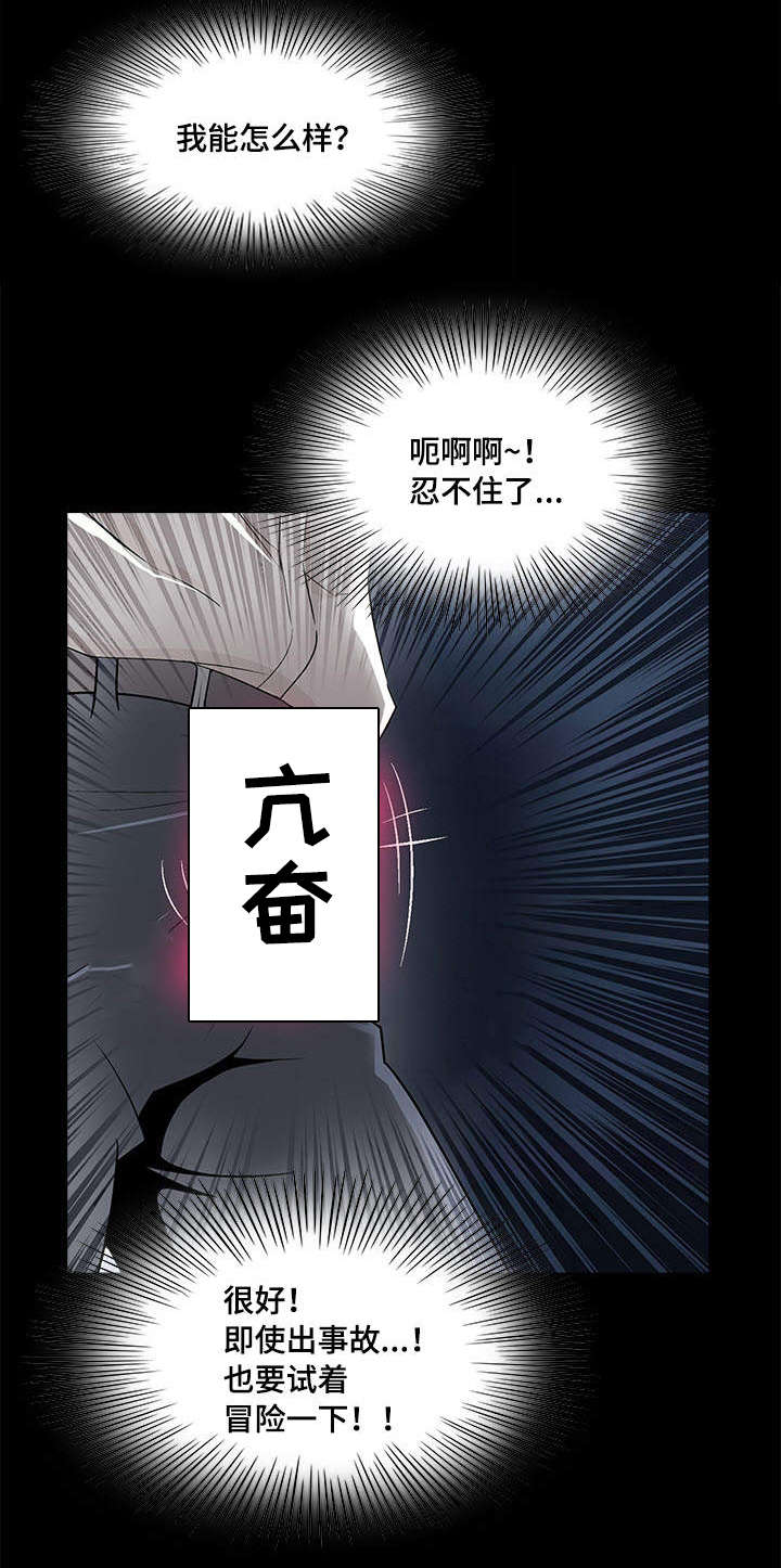第9章：冒险17