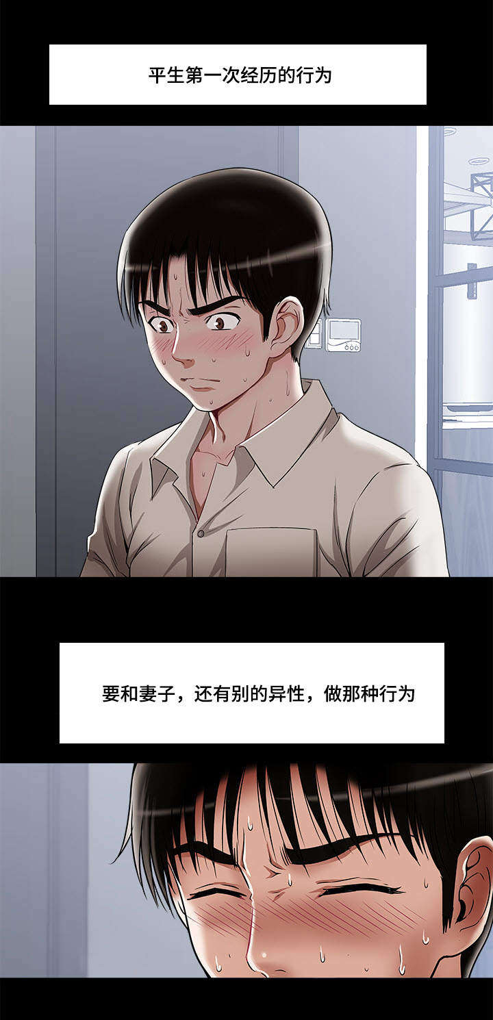 第15章：三个人7