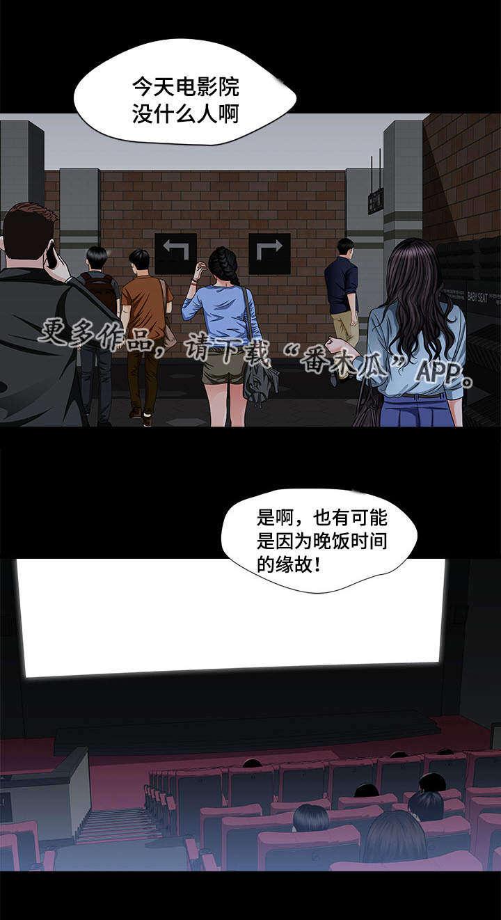 第6章：眼罩29