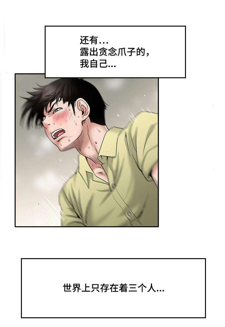 第3章：躲在衣橱里14