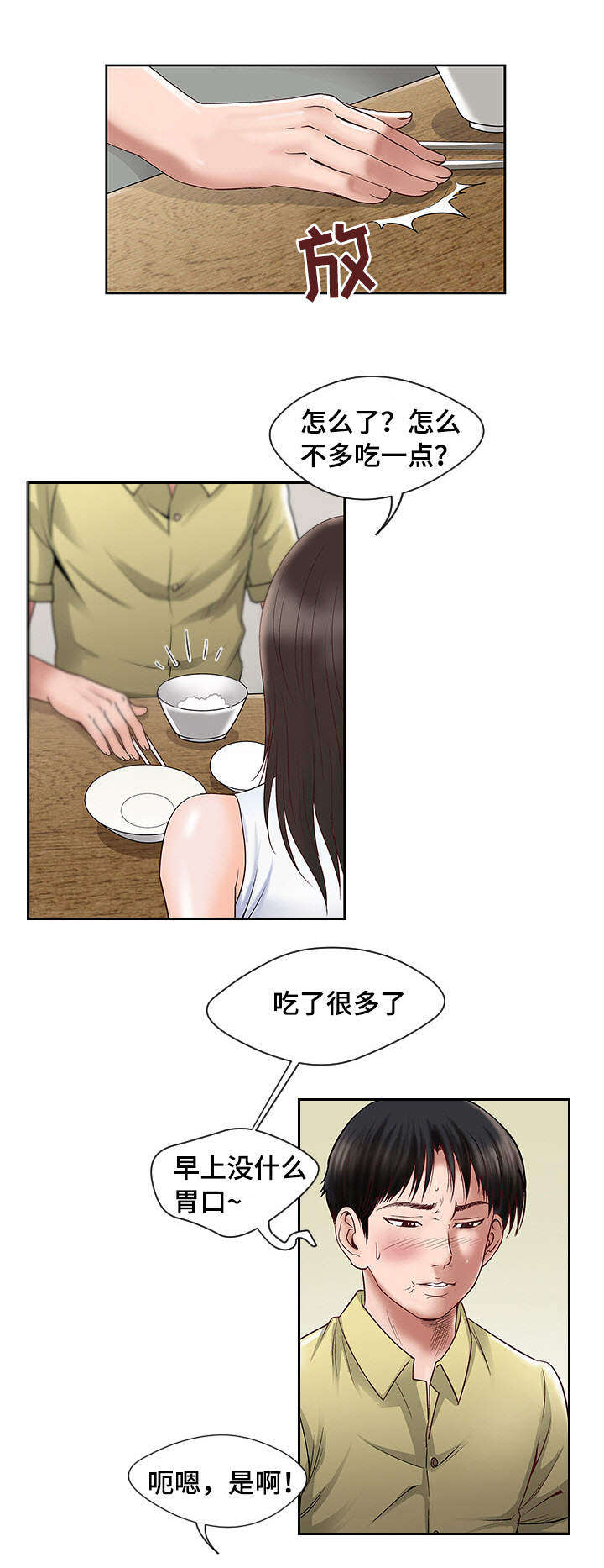 第1章：生理障碍5