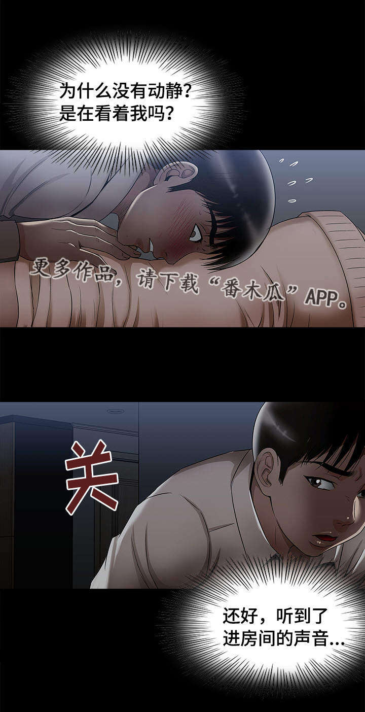 第10章：他们在干嘛16