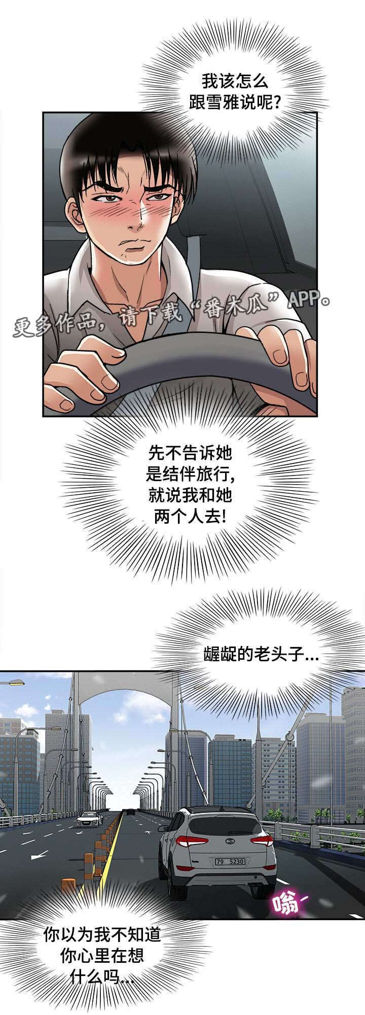 第33章：旅行9