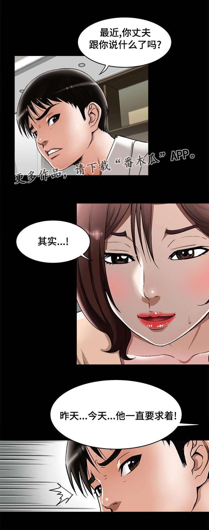 第30章：他的目的18