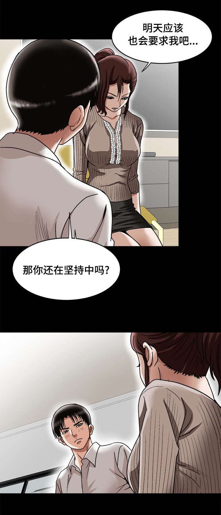 第30章：他的目的19