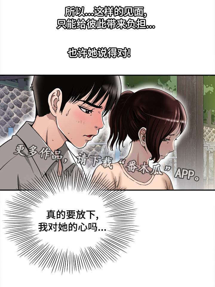 第32章：对不起16
