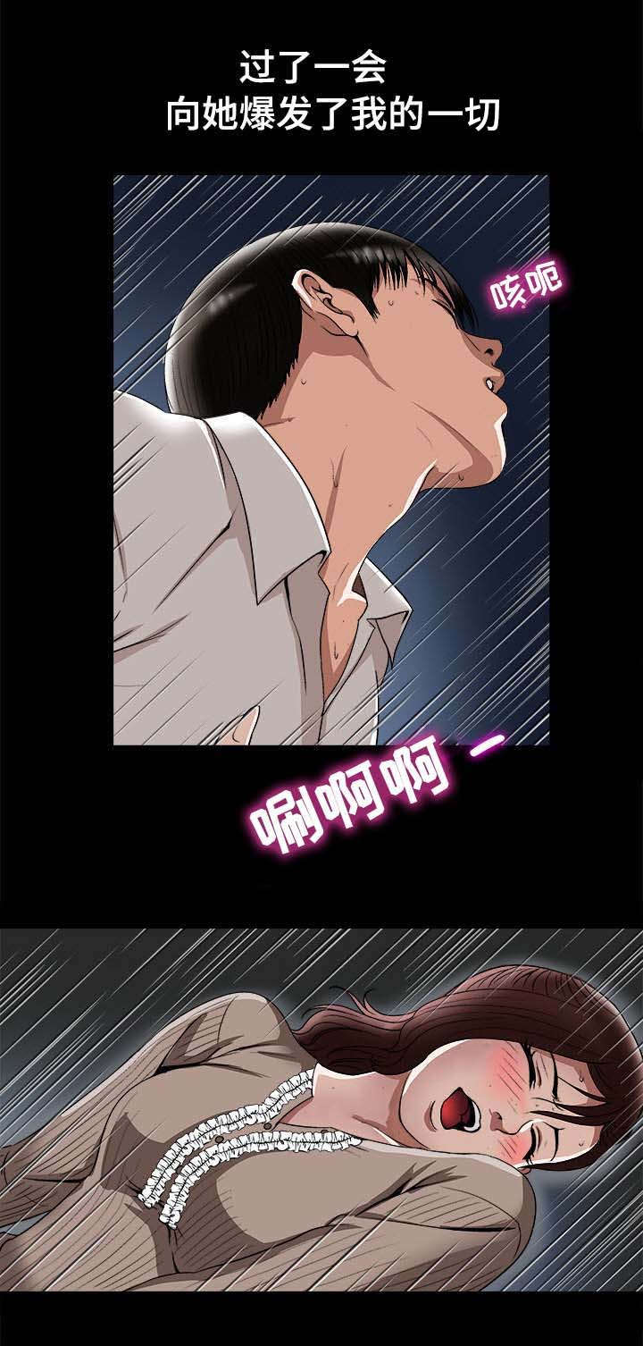 第30章：他的目的14