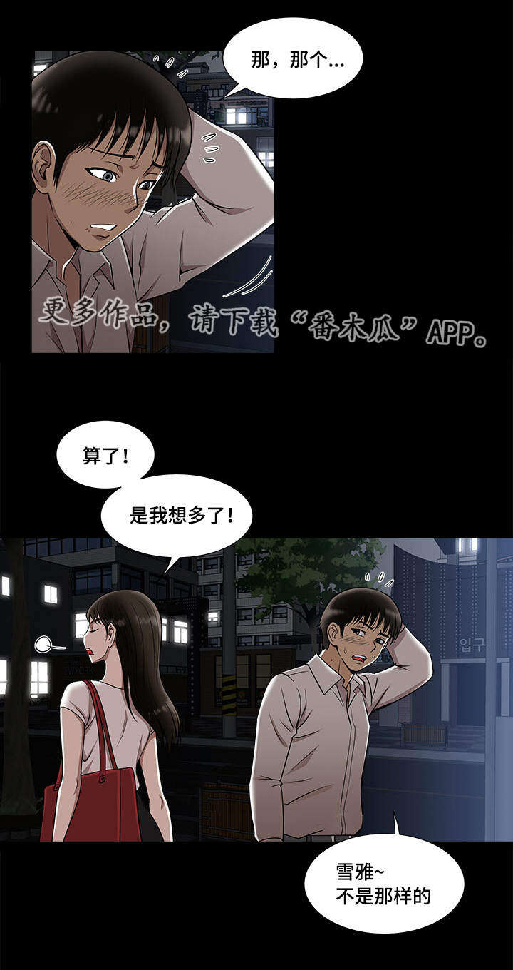第7章：多亏了她6