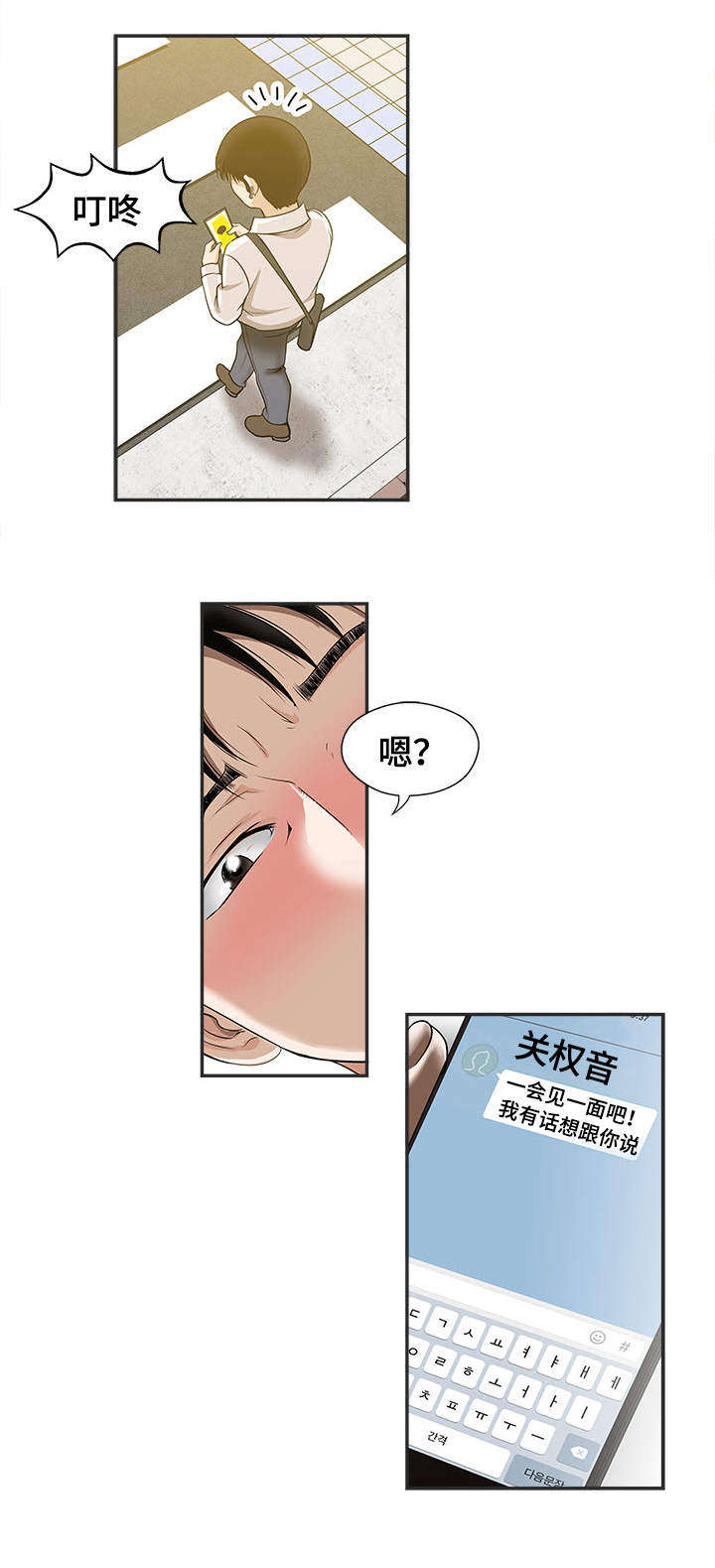 第11章：出轨11