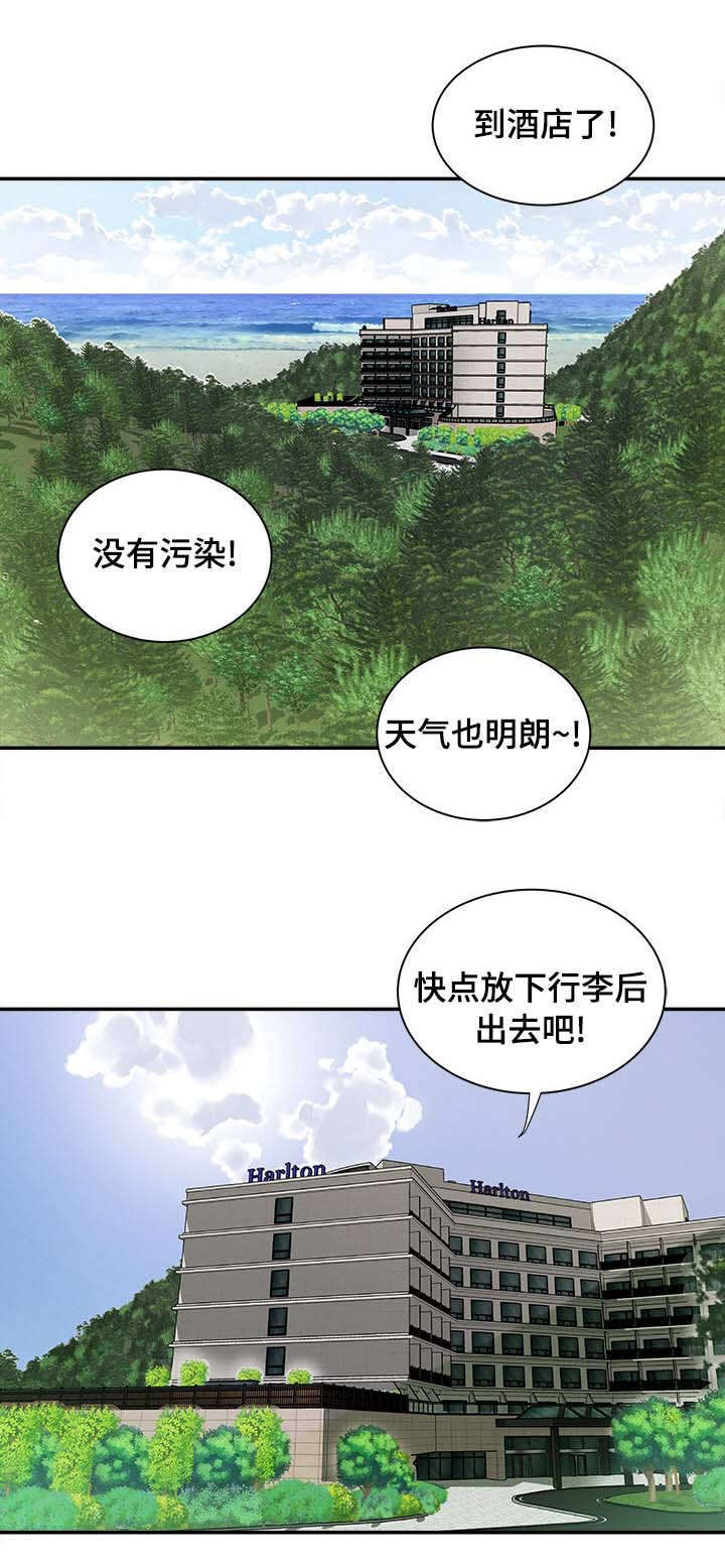 第33章：旅行17