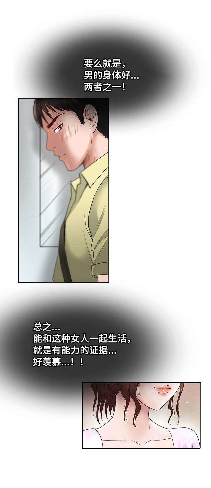 第1章：生理障碍10