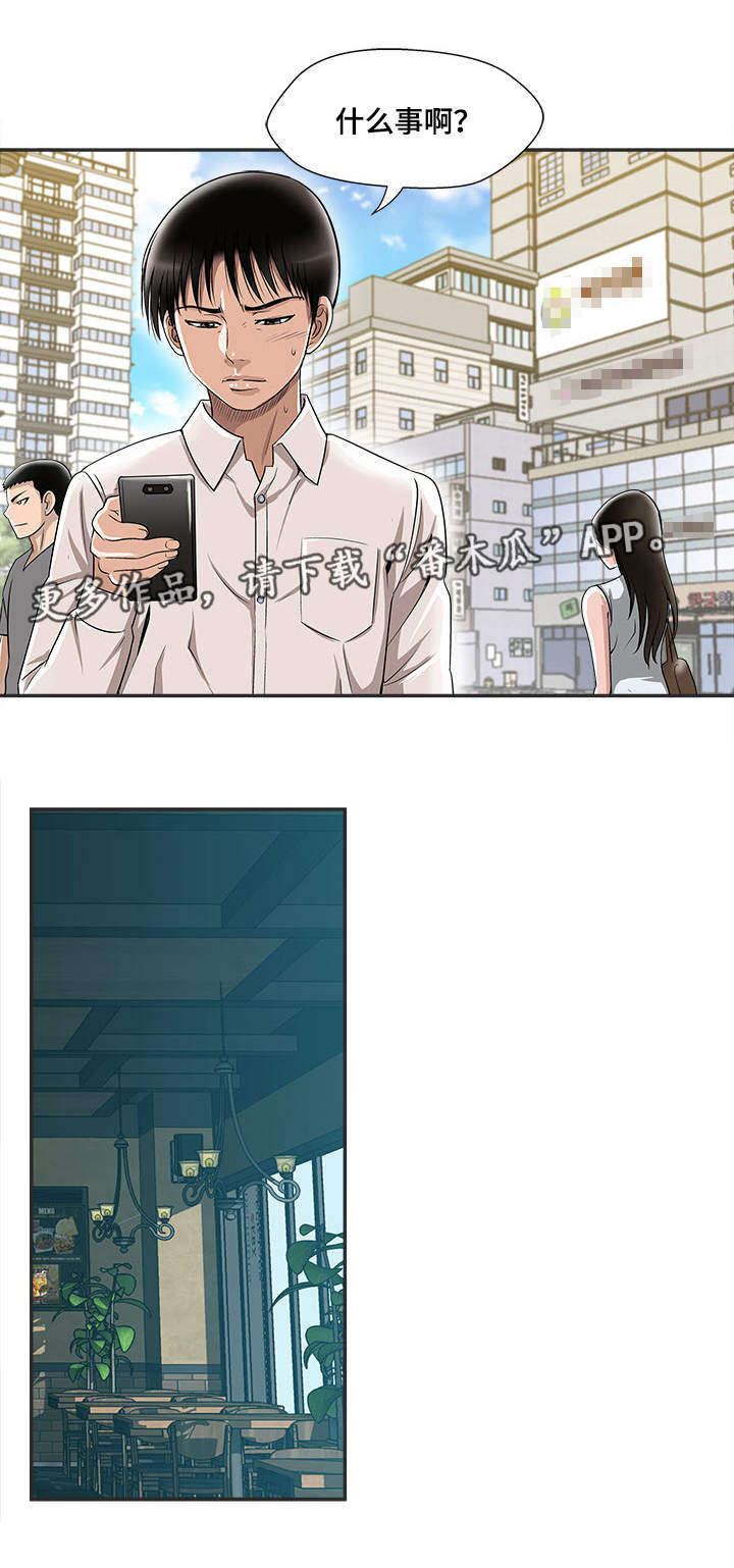 第11章：出轨12