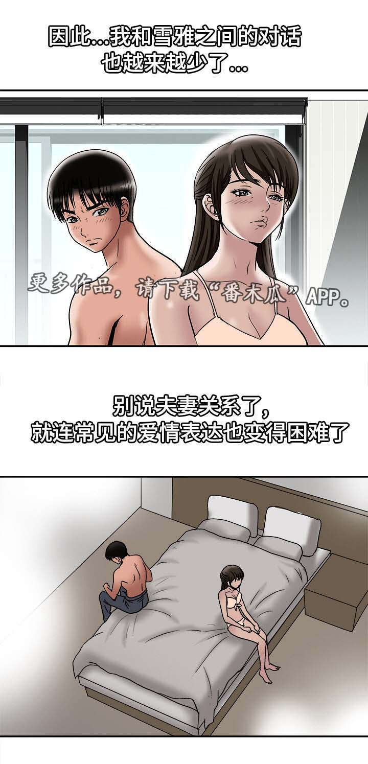 第32章：对不起7