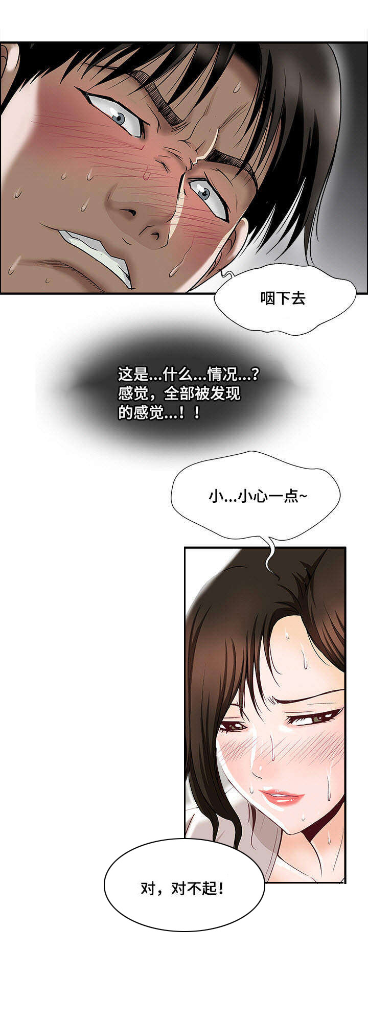 第2章：楼上的女人13
