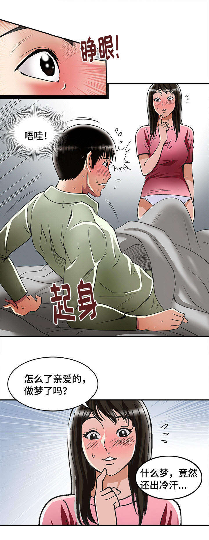 第24章：喝醉9