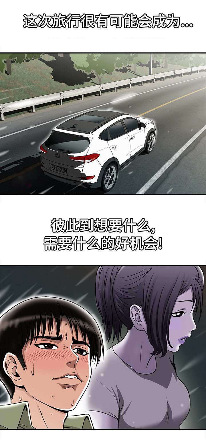 第33章：旅行15