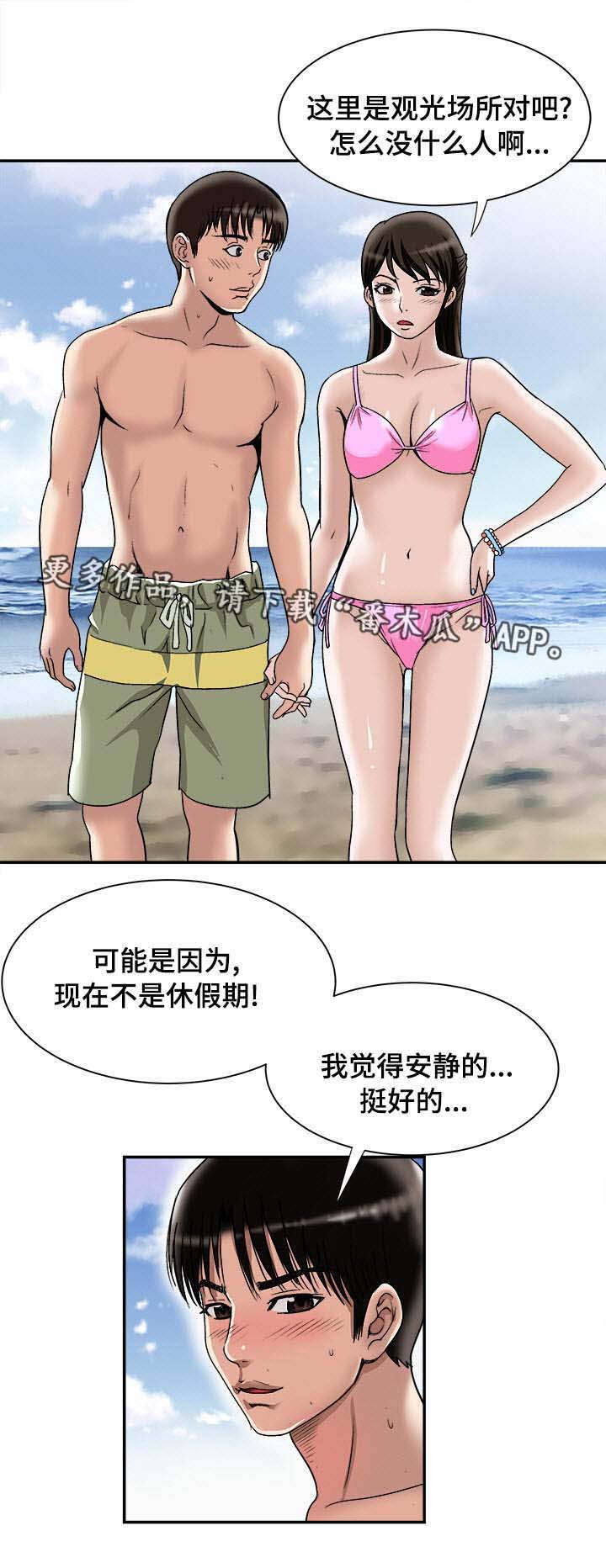第33章：旅行19